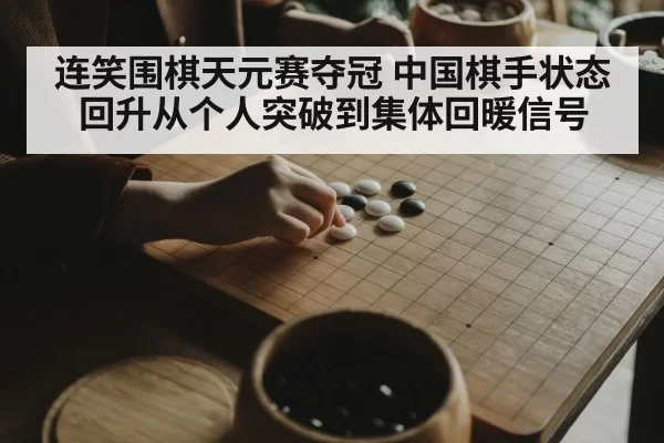 go player thinking