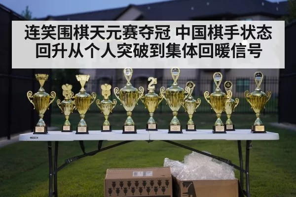 trophy award ceremony