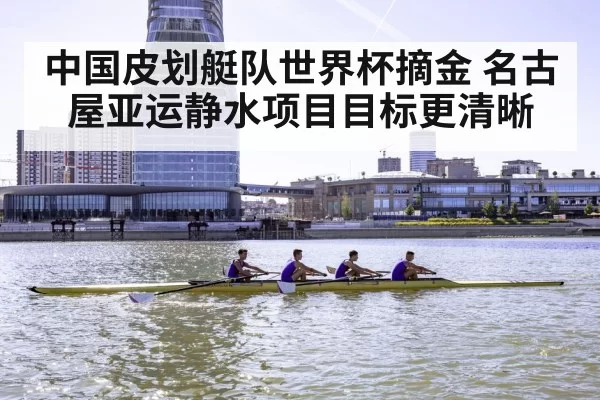 canoe sprint athletes training