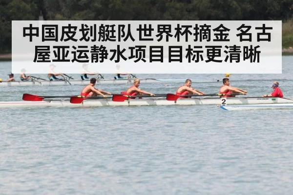 rowing team competition water